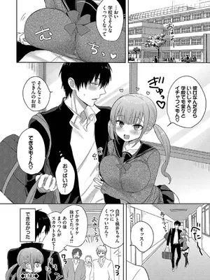 [遠野えすけ] ちょろ・めす・でいず [DL版]_175