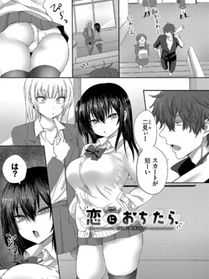 [遠野えすけ] ちょろ・めす・でいず [DL版]_176