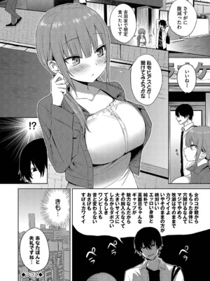 [遠野えすけ] ちょろ・めす・でいず [DL版]_095