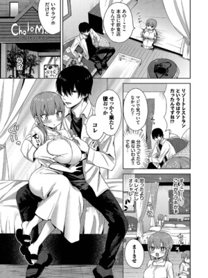 [遠野えすけ] ちょろ・めす・でいず [DL版]_076