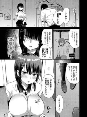 [遠野えすけ] ちょろ・めす・でいず [DL版]_118