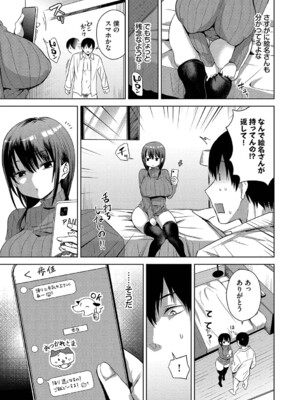 [遠野えすけ] ちょろ・めす・でいず [DL版]_124