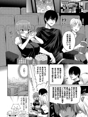 [遠野えすけ] ちょろ・めす・でいず [DL版]_115