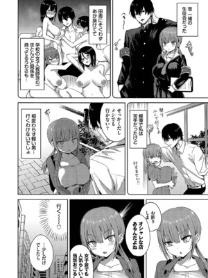 [遠野えすけ] ちょろ・めす・でいず [DL版]_075