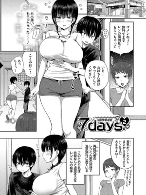 [遠野えすけ] ちょろ・めす・でいず [DL版]_028