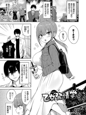 [遠野えすけ] ちょろ・めす・でいず [DL版]_074