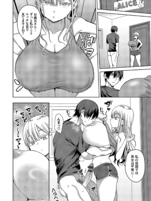 [遠野えすけ] ちょろ・めす・でいず [DL版]_059