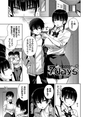 [遠野えすけ] ちょろ・めす・でいず [DL版]_004