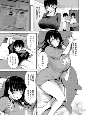 [遠野えすけ] ちょろ・めす・でいず [DL版]_006