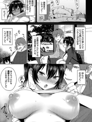 [遠野えすけ] ちょろ・めす・でいず [DL版]_138