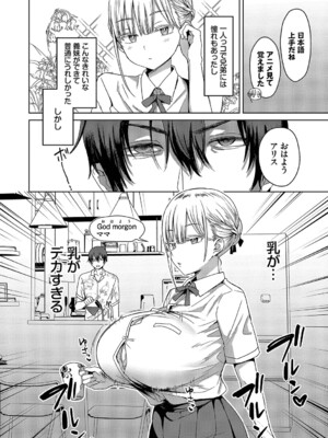 [遠野えすけ] ちょろ・めす・でいず [DL版]_051