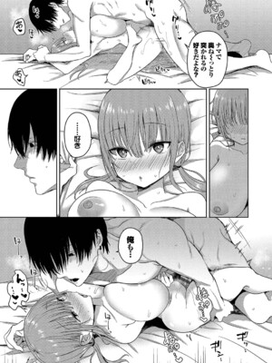 [遠野えすけ] ちょろ・めす・でいず [DL版]_108