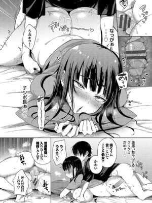 [遠野えすけ] ちょろ・めす・でいず [DL版]_011