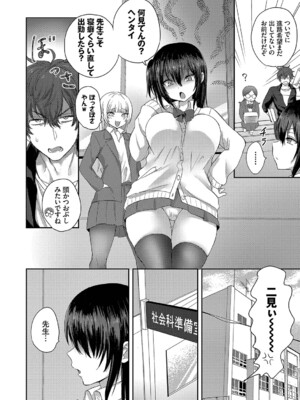 [遠野えすけ] ちょろ・めす・でいず [DL版]_177