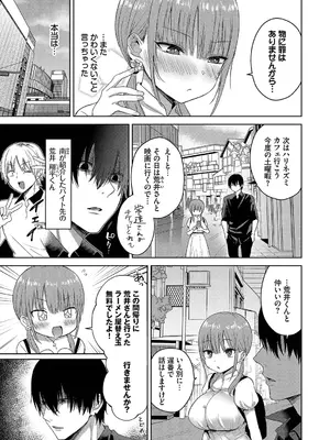 [遠野えすけ] ちょろ・めす・でいず [DL版]_098