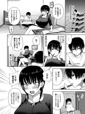 [遠野えすけ] ちょろ・めす・でいず [DL版]_005