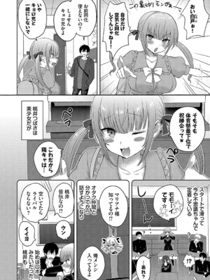 [遠野えすけ] ちょろ・めす・でいず [DL版]_157