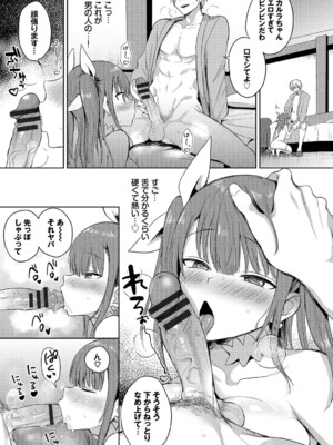 [遠野えすけ] ちょろ・めす・でいず [DL版]_212