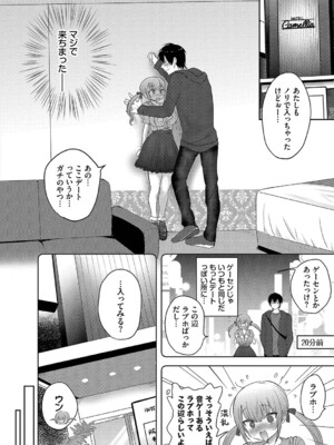 [遠野えすけ] ちょろ・めす・でいず [DL版]_159