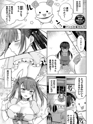 [遠野えすけ] ちょろ・めす・でいず [DL版]_206