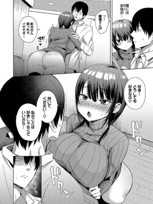 [遠野えすけ] ちょろ・めす・でいず [DL版]_125