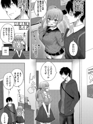 [遠野えすけ] ちょろ・めす・でいず [DL版]_158