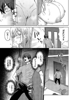 [遠野えすけ] ちょろ・めす・でいず [DL版]_054