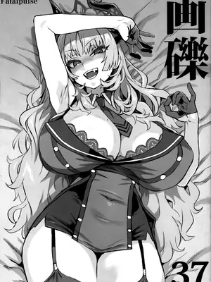 (C105) [Fatalpulse (朝凪)] 画礫37 (よろず) [欶澜汉化组]_02