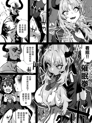 (C105) [Fatalpulse (朝凪)] 画礫37 (よろず) [欶澜汉化组]_05