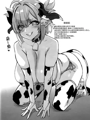 (C105) [Fatalpulse (朝凪)] 画礫37 (よろず) [欶澜汉化组]_15