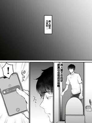 [スーパーイチゴチャン (みさおか)] セックスクローゼット2 [甜族星人赞助汉化]_36