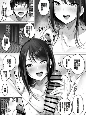 [スーパーイチゴチャン (みさおか)] セックスクローゼット2 [甜族星人赞助汉化]_12