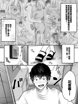 [スーパーイチゴチャン (みさおか)] セックスクローゼット2 [甜族星人赞助汉化]_03