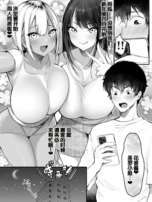 [スーパーイチゴチャン (みさおか)] セックスクローゼット2 [甜族星人赞助汉化]_37