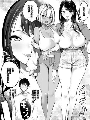 [スーパーイチゴチャン (みさおか)] セックスクローゼット2 [甜族星人赞助汉化]_05