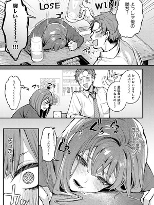 COMIC アンスリウム 2025年3月号 [DL版]_014