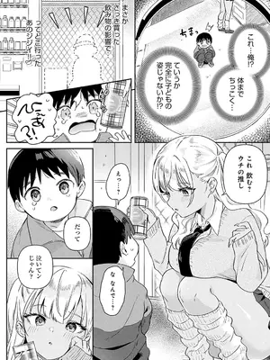COMIC アンスリウム 2025年3月号 [DL版]_171