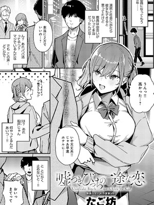 COMIC アンスリウム 2025年3月号 [DL版]_232
