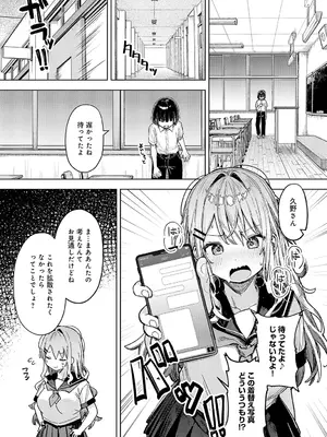 COMIC アンスリウム 2025年3月号 [DL版]_049