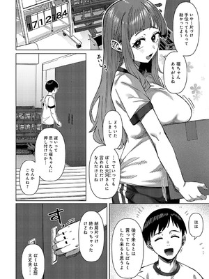 COMIC アンスリウム 2025年3月号 [DL版]_203