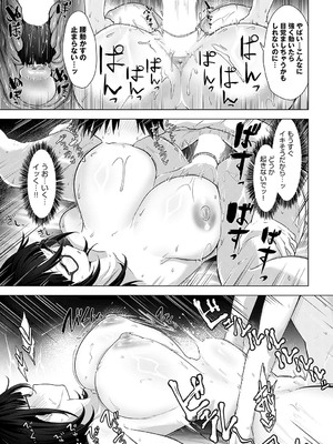 COMIC アンスリウム 2025年3月号 [DL版]_322