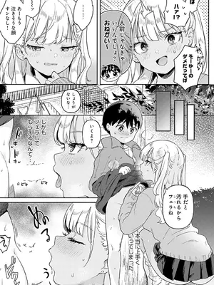 COMIC アンスリウム 2025年3月号 [DL版]_180
