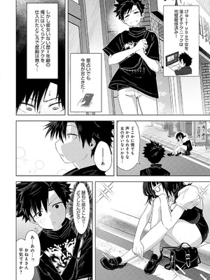 COMIC アンスリウム 2025年3月号 [DL版]_309