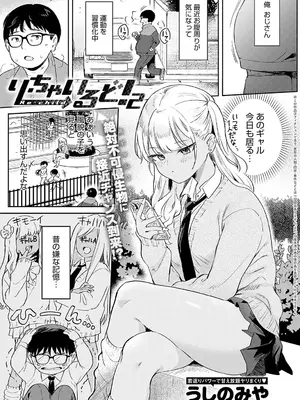 COMIC アンスリウム 2025年3月号 [DL版]_166