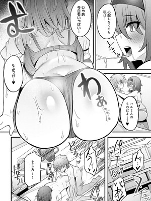 COMIC アンスリウム 2025年3月号 [DL版]_373