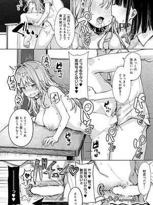 COMIC アンスリウム 2025年3月号 [DL版]_063