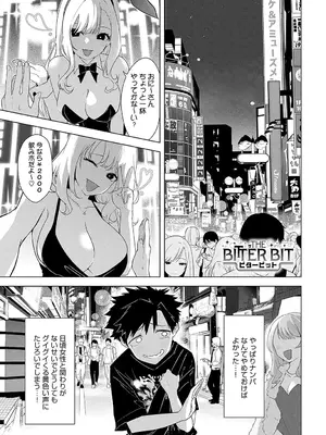 COMIC アンスリウム 2025年3月号 [DL版]_308
