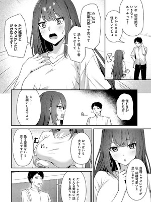 COMIC アンスリウム 2025年3月号 [DL版]_443