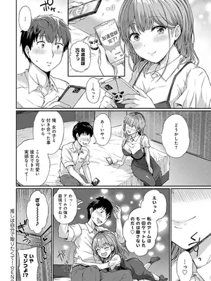 COMIC アンスリウム 2025年3月号 [DL版]_163