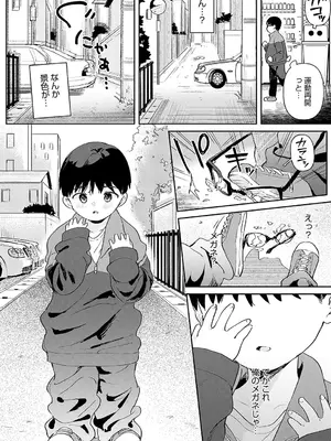 COMIC アンスリウム 2025年3月号 [DL版]_169